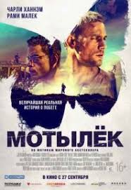 живое смотреть онлайн 2017 фильм в хорошем качестве 720 Motylek Filmy Filmy Onlajn Detektivy