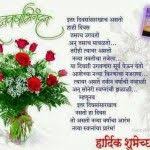 Happy New Year 2016 Wishes Sms Msg In Marathi Happy New Year 2016 We Are Presenting Awesome Collectio Happy New Year 2016 Birthday Wishes Wallpaper Quotes