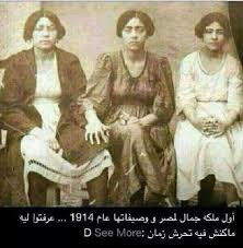 اول ملكة جمال فى مصر سنة 1914 the first miss egypt in 1914 egyptian history egypt history old egypt