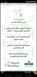 نصائح مفيدة في نظافة الحمام House Cleaning Checklist Clean House Diy Home Crafts