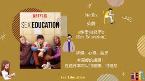 類型：電視劇 地區：英國 年份：2019 導演： 本·泰勒 凱特·赫倫 主演： 阿薩·巴特菲爾德 艾瑪·麥基 舒提·蓋特瓦 吉蓮·安德森. Netflix æ€§æ„›è‡ªä¿®å®¤ è©•åƒ¹ å¿ƒå¾— çµå±€ æœ‰æ·±åº¦çš„è­°é¡Œ æ€§é€™ä»¶äº‹å¯ä»¥å¾ˆå¥åº· å¾ˆå¦ç„¶ Netflixè¿½åŠ‡ç­†è¨˜æœ¬