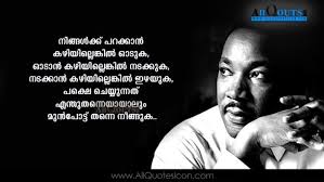 Inspirational Quotes In Malayalam King Quotes Malayalam Quotes Image Quotes