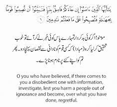 Doa sebelum wudhu lengkap dengan bacaannya, beserta syarat yang harus ditunaikan. Surat Al Hujurat Ayat 6 Shaista Lodhi New Photo