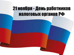 Душевные поздравления и красивые картинки отключены Kakogo Chisla V Rossii Prazdnuyut Den Buhgaltera 2021 God