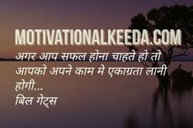 Read this best hindi quotes about life to inspire yourself for achieving great things in life. 50 Best Motivational Quotes In Hindi For Success Motivational Keeda Spread Positivity Keep You Motivated