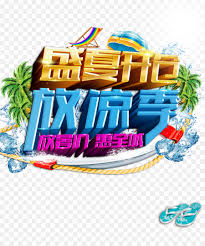 We did not find results for: Poster Sommer Coole Sommer Werbe Plakate Png Herunterladen 3307 3930 Kostenlos Transparent Kuche Png Herunterladen