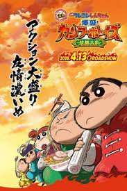 Kinpoko no yuusha.) will be aired in. Crayon Shin Chan Burst Serving Kung Fu Boys Ramen Rebellion Wikipedia