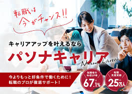 パソナグループ 女性の心豊かな働き方・生き方を支援するオンラインイベント 『pasona women's expo ～私ら. è»¢è·ã¯ä»ŠãŒãƒãƒ£ãƒ³ã‚¹ ã‚­ãƒ£ãƒªã‚¢ã‚¢ãƒƒãƒ—ã‚'å¶ãˆã‚‹ãªã‚‰ ãƒ'ã‚½ãƒŠã‚­ãƒ£ãƒªã‚¢ è»¢è·ã‚¨ãƒ¼ã‚¸ã‚§ãƒ³ãƒˆã®ãƒ'ã‚½ãƒŠã‚­ãƒ£ãƒªã‚¢