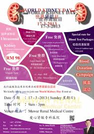 To connect with mawar renal medical centre's employee register on signalhire. 130314022813 World Kidney Day Leaflet Medium Jpg World Kidney Day