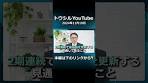 Reasons for Mitsubishi UFJ and Sumitomo Mitsui Financial ...