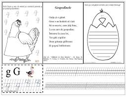 Litera G Mic De Tipar De Mană Words Word Search Puzzle Education