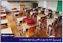 نتیجه تصویری برای انشا یک روز از کلاس پایه نهم صفحه 81