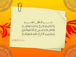 pin on دعاء ليلة القدر