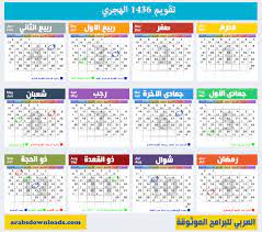 عرض تقديمي لتقويم ام القرى لنظام الموودل للتعلم الالكتروني. ØªÙ‚ÙˆÙŠÙ… Ø§Ù… Ø§Ù„Ù‚Ø±Ù‰ 1438 Ø§Ø­Ù„Ù‰ Ø¨Ù†Ø§Øª