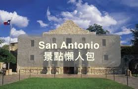 Walk, bike, hike, and play through our spectacular parks, gardens, and outdoor spaces. æ—…éŠ è–å®‰æ±å°¼å¥§å€san Antonio Tx æ™¯é»žæ‡¶äººåŒ… å–µå'ªæš–æš–è…³