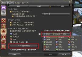 パーティリストの並び替えの仕方 気ままにゲームを語る