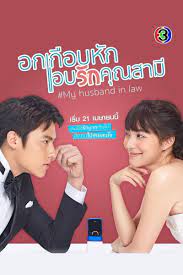 Kamen rider saber episode 28 english sub. Online Free My Husband In Law Ep 15 Eng Sub Thai Drama