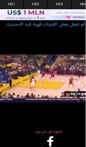 مشاهدة قناة بي ان سبورت bein sports 4 hd live اتش دي المشفرة مجانا وبدون اعلانات مزعجة وبدون تقطيع لايف. Bein Sport Live Ar Fur Android Apk Herunterladen
