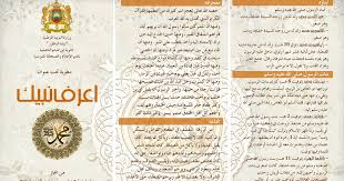 مطويات عن الرسول قدوتي في العفو والتسامح المرسال