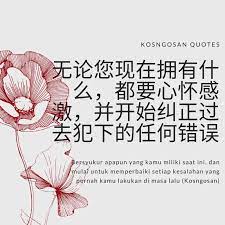 Check spelling or type a new query. Kata Mutiara Bahasa Mandarin China Dan Artinya Kosngosan