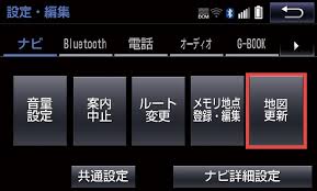 G Book対応ナビで 通信による地図差分更新サービスを利用するにはどうしたらいいですか よくある質問 マップオンデマンド 地図更新 通信で更新する T Connect