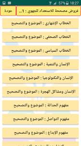 حلقة نقاشية في كلية القانون والعلوم السياسية ( مستقبل العلاقات العراقية اسم الطالب. ØªØ¹Ø±ÙÙ Ø§ÙÙØºØ© Ø§ÙØ¹Ø±Ø¨ÙØ© Ø§ÙÙÙ Ø¨Ø§Ù