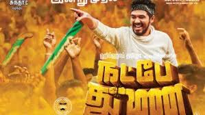 Watch Natpe Thunai Hd 720p 2019 Tamil Movie Online 8211 Tamilgun Tamil Movies Online Tamil Movies New Album Song