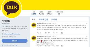 Thanks for being patient while we look into it. ì˜¬í•´ ì„¸ ë²ˆì§¸ ë¨¹í†µ ëœ ì¹´ì¹´ì˜¤í†¡ ì˜¤ë¥˜ ì–¸ì œê¹Œì§€