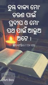 You can always choose your favorite character name from any of your favorite series like if you have watched any indian web series then any name like kaleen bhaiya, guddu bhaiya and any other nicknames would go. 19 Odia Language Ideas Odia Language Language Oriya Language