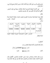 bac dz in 2020 math math equations