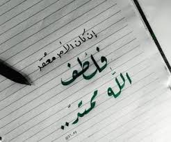 705 Images About مخطوطات On We Heart It See More About كتابات كتابة كتب كتاب مخطوطات مخطوط خط خطوط And اقت Arabic Quotes Islamic Pictures Arabic Language