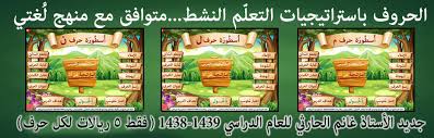 محتويات ملف أنجاز لمادة لغتي للصف الأول متوسط للفصلين الأول + الثاني مع الغلاف والأهداف لعام 1437هـ محتويات ملف الانجاز لغتي للفصلين الدراسيين التحميل من الملفات المرفقة آخر الموضوع. Ø¨Ø­Ø± Ø§Ù„Ø¬ÙˆØ¯