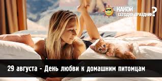 Праздник имеет один день предпразднства и семь дней попразднства. Kakoj Prazdnik Bprazdnik Twitter