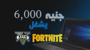 El ideapad 100 se suministra con lenovo®. Ø£ÙØ¶Ù„ Ù„Ø§Ø¨ ØªÙˆØ¨ ÙÙ‰ Ù…ØµØ± Ø§ÙØ¶Ù„ Ù„Ø§Ø¨ØªÙˆØ¨ Ø±Ø®ÙŠØµ Ø¨Ø³Ø¹Ø± 6000 Ø¬Ù†ÙŠÙ‡ Ù‡Ø¬ÙˆÙ…