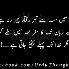 Pin On Poetry Quotes In Urdu
