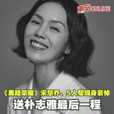 朴志雅预计于10月2日上午10点出殡。...