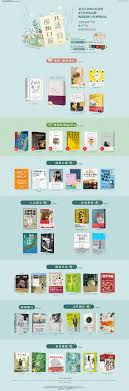 共讀一頁 風和日麗 event index