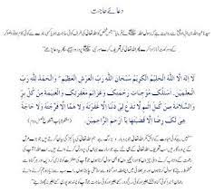 Dua Hajat In English Related Keywords Dua Hajat In English Long Tail Keywords Keywordsking In 2020 English Translation Urdu Dua