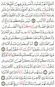 Surah yusuf(يوسف) 12:31 when she heard about their gossip,1 she invited them and set a banquet for them. Aya 197 To 202 Surah Al Baqarah English Translation Of The Meaning