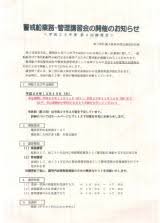 海事関係の資格 東京湾海事法務事務所