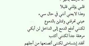 خواطر عتاب قصيرة قوية ممزوجة باللين والحب ستعجبك Graduation Quotes Sayings Photo Quotes