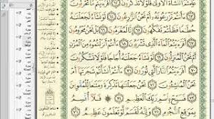 For tajweed videos, better explanation on colors/tajweed and to download the copy of quran used in these videos go here: Eaalim Abdur Rahman Surah Al Waqi Ah Ayat 68 To 70 Youtube