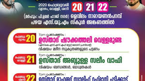 We have indeed sent down revelations demonstrating the truth, and allah guides to the straight way whom he pleases. Quran Text With Malayalam Translation Surah 59 Al Hashr Part 1 Of 2 By Zamzammedia Malayalam