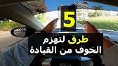 Maybe you would like to learn more about one of these? ÙƒÙŠÙÙŠØ© Ø§Ù„Ø¶ØºØ· Ø¹Ù„Ù‰ Ø§Ù„Ø¨Ù†Ø²ÙŠÙ† ÙˆØ§Ù„ÙØ±Ø§Ù…Ù„ Youtube
