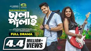 Cholo Palai | Bngla Natok | চলো পালাই | Niloy Alamgir | JS Heme | Bangla  Natok 2022