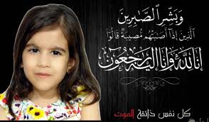 بەداخو پەژارەیەکی زۆرەوە دڵگرانین بە کۆچی دوای ( كەنی بێستون سلێمان ) كچی