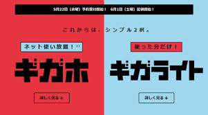 まとめ 3:18 【ギガライト】シンプルな料金プラン 3:47 【ギガライト】データ通信量について 4:15 【ギガライト】家族で割引 4:46 【ギガライト】ドコモ光をセット. ãƒ‰ã‚³ãƒ¢ã®æ–°æ–™é‡'ãƒ—ãƒ©ãƒ³ ã‚®ã‚¬ãƒ› ã‚®ã‚¬ãƒ©ã‚¤ãƒˆ ç™ºè¡¨ 6æœˆã‹ã‚‰æä¾› ã‚±ãƒ¼ã‚¿ã‚¤ Watch