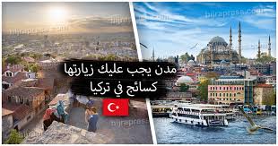 We did not find results for: Ø§Ù„Ø³ÙØ± Ø§Ù„Ù‰ ØªØ±ÙƒÙŠØ§ Ø³ÙŠØ§Ø­Ø© Ù…Ø¯Ù† ÙŠØ¬Ø¨ Ø¹Ù„ÙŠÙƒ Ø²ÙŠØ§Ø±ØªÙ‡Ø§ Hijrapress Com