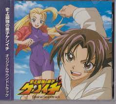 Shijou Saikyou no Deshi Kenichi Original Soundtrack OST CD Japanese Anime |  eBay