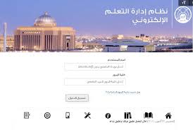 blackboard جامعة الاميرة نورة